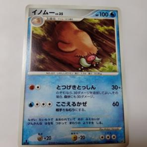 ポケモンカードゲーム　イノムーのサムネイル