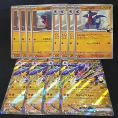 ポケモンカード　シロナのフカマル　ガバイト　ガブリアスex　進化ライン