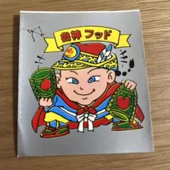 マイナーシール