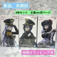 アインズ アルベド 喜多川海夢 黒江雫 フィギュア オーバーロード T