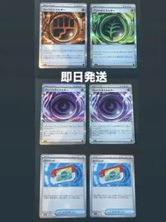 【即日発送】 ムニキスゼロ 特殊エネルギー ポケパッド等6枚セット