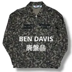 ben davis カモフラ 迷彩柄 ワークジャケット ベンデイビス 廃盤品