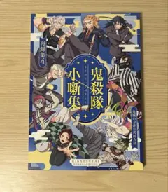 鬼滅の刃 同人誌