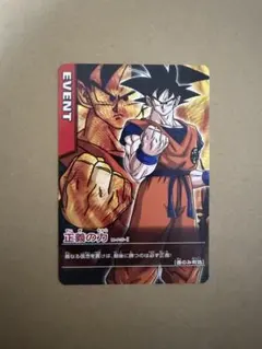 ドラゴンボール データカードダス 大会優勝カード スーパードキドキ