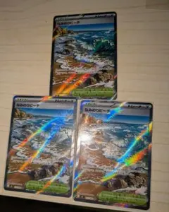 なみのりビーチ sr3枚セット