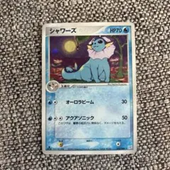 ポケモンカード　ポケカ　シャワーズ(R) 強化拡張パックふたつの野望 ポケモンカード ポケカ シャワーズ(R) 強化拡張パックふたつの野望