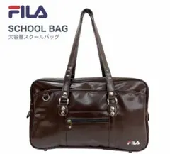 美品FILA スクールバッグ 大容量 ブラウン