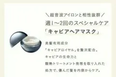 新品・未開封！　MEDULLA　キャビアヘアマスク ウルトラトリートメント