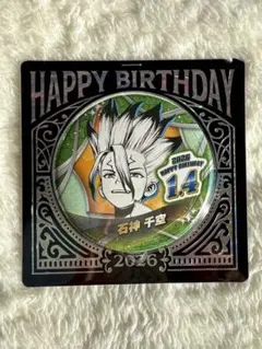 『Dr.STONE』バースデイ缶バッジ 石神千空 2026