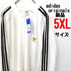 新品 アディダスオリジナルス 復刻 ATP 三本ライン トラックジャケット