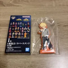 僕のヒーローアカデミア 爆豪勝己 I賞 ラバースタンド 一番くじ