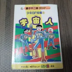 こちら葛飾区亀有公園前派出所両さんの昆虫大達人 こちら葛飾区亀有公園前派出所両さんの昆虫大達人 - メルカリ