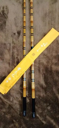 未使用竿 朴石作 特別作 志嶺 紋竹 節巻 5本継 14尺5寸 籐巻合せ握り