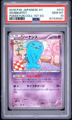 2026年最新】ソーナンス ポケキュンの人気アイテム - メルカリ