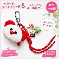 【新品】mojojojo 赤白 フェイスポーチ&じゃらじゃらキーホルダー