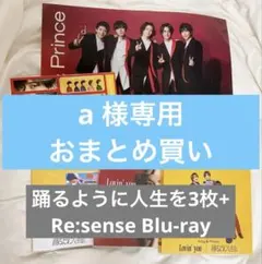 King & Prince Lovin' you/踊るように人生を 3枚セット