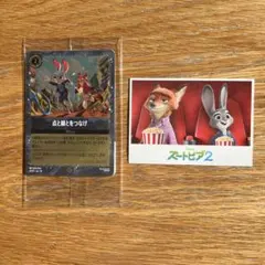 Zootopia 2 ディズニーロルカナ トレーディングカードとシール