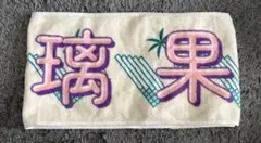 2026年最新】佐藤璃果 タオルの人気アイテム - メルカリ