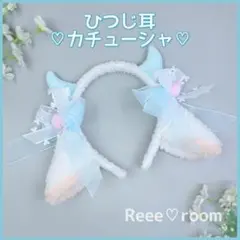 ひつじ耳カチューシャ パステルブルー ロリータ羊耳コスプレ 萌えケモ耳可愛い撮影