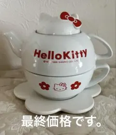 ハローキティ　カップ付ティーポット　1996 ビンテージ　平成レトロ
