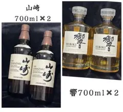山崎12年 山崎NV 響 BLOSSOM HARMONY 2023 3本セット - メルカリ