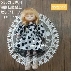 セリアドール (15)(19) ドール服 ダルメシアン柄ワンピース(グレー)のサムネイル