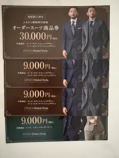 2026年最新】グローバルスタイル 株主優待の人気アイテム - メルカリ