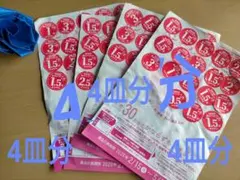 ヤマザキ 春のパンまつり 2026 点数シール　120点　お皿4枚分