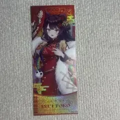 にじさんじ 中国限定 春節グッズ2025 戌亥とこ ホログラムチケット風カード