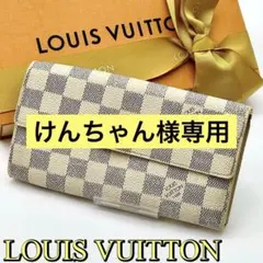 ルイヴィトン ダミエアズール ポルトフォイユ サラ カード10枚 ホワイト 白