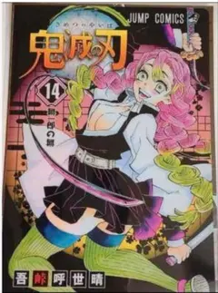 鬼滅の刃 刀鍛冶の里 甘露寺蜜璃 クリアファイル