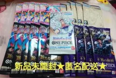 ワンピースカードゲーム 新品未開封 新時代の主役他 合計21パックのサムネイル