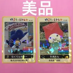ちぃたん⭐︎ ゆるキャラトレカ YC-295 - メルカリ