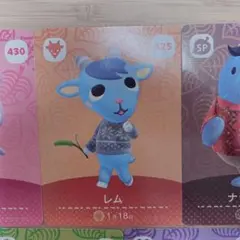 あつ森 レム amiiboカード