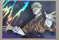 呪術廻戦 禪院直哉 ギラつきホロブロマイド ジャンプGIGA 2026 付録