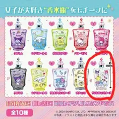 【新品未開封】サンリオキャラクターズ つめデコアクリルスタンド No.10