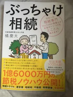 2026年最新】橘慶太の人気アイテム - メルカリ