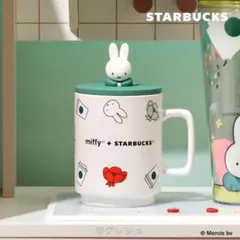 【韓国限定】スタバ × ミッフィー 70周年 フィギュアマグ 355ml