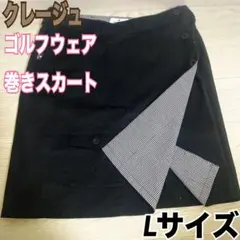 クレージュ　ゴルフウェア　スカート　巻きスカート　チェック　黒のサムネイル