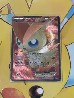 完美品 ビクティニEX SR PSA10 BW7 プラズマゲイル 1ed ビクティニEX SR BW7 プラズマゲイル 071/070 1ED ビクティニEX