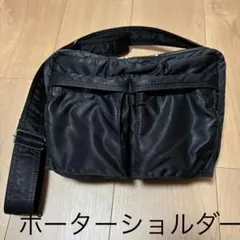 吉田カバン　PORTER ポーター　タンカー ショルダーバッグ　送料込