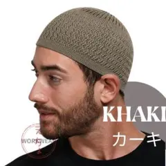 イスラム帽　ケア帽子 ビーニー メンズ ニット帽　イスラムワッチ　男女兼用