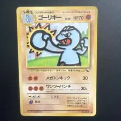 2026年最新】旧裏ゴーリキーの人気アイテム - メルカリ
