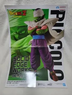 ドラゴンボールZ SOLID EDGE WORKS ピッコロ ポスターのサムネイル