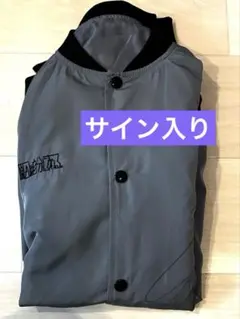 しぐなるぜろグッズ スカジャン Mサイズ 完全受注販売品 - メルカリ