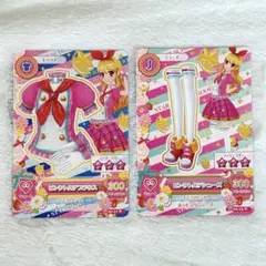 アイカツカード　ピンクトルテコーデ　2枚セット　星宮いちご
