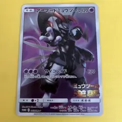 2026年最新】アーマードミュウツーの人気アイテム - メルカリ