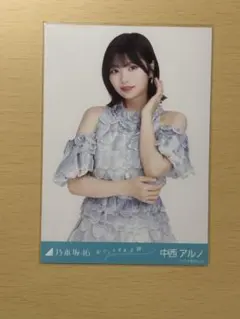 乃木坂46 生写真 オフショルニット 中西アルノ チュウ - メルカリ