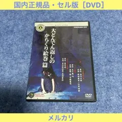 野坂昭如 戦争童話集1&凧になったお母さんセット - メルカリ