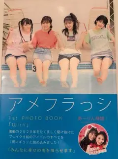 2025年最新】AMEFURASSHi サインの人気アイテム - メルカリ